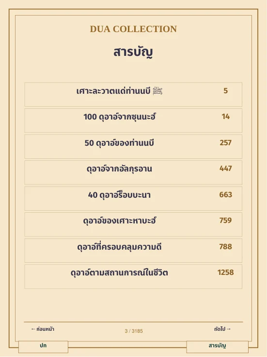 ดูตัวอย่างภายในหนังสือ
