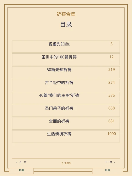 浏览书籍内页